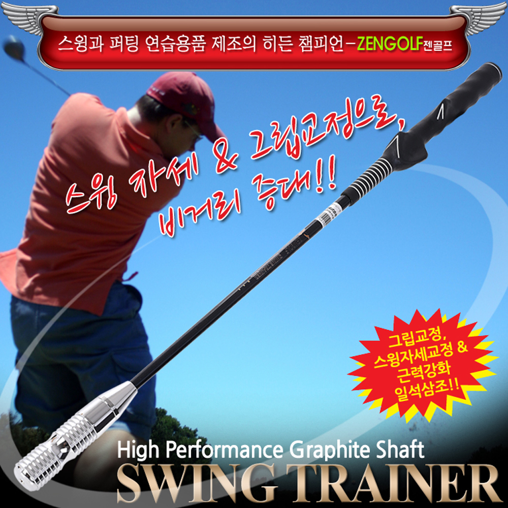 [핫딜] 국내생산 골프 스윙 연습기 플래티넘 헤드 길이 68.5cm 무게 580g