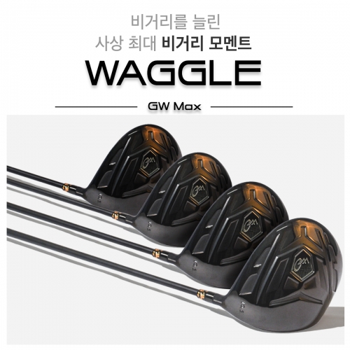 [핫딜] [전시상품] 와글 고반발 블랙 드라이버 장타 비거리 상승 푹발 SR 9.5 10.5 WAGGLE MAX 골프클럽