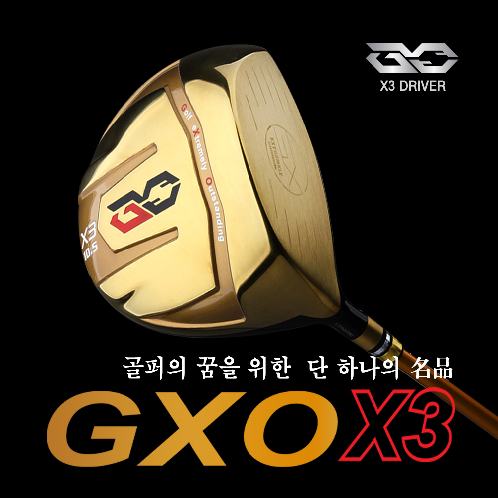 [타임세일] 진열상품- 지엑스오 X3 0.88 고반발 골드 드라이버