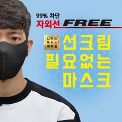 [핫딜] [국내생산] [3개묶음]패기앤코 썬크림 대신 99%자외선차단 골프마스크 UV차단 스포츠마스크