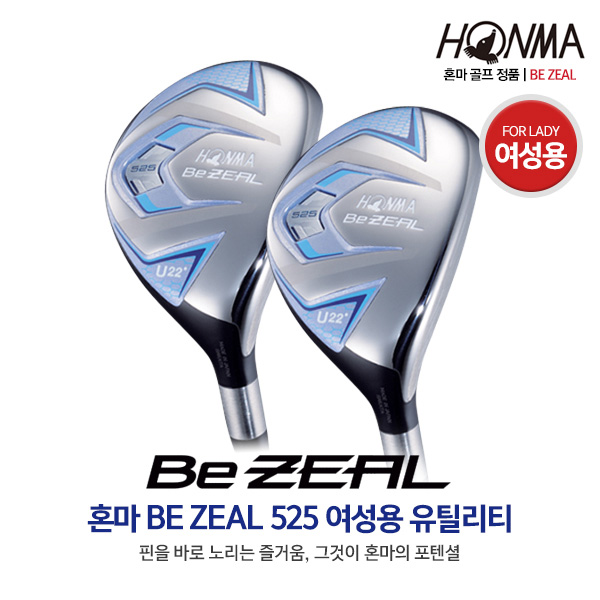 [핫딜] 혼마 비즐 Be ZEAL 525 레이디스 여성 유틸리티