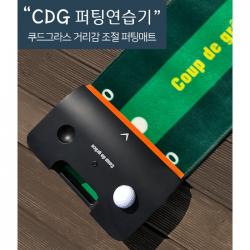 [핫딜] 쿠드그라스 가정용 CDG 골프 롱퍼팅 매트 리턴 퍼팅 연습기