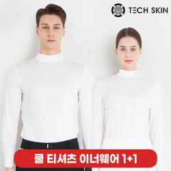 [핫딜] 테크스킨 자외선차단 아이스 쿨 티셔츠 이너웨어 (1+1)