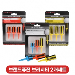 [핫딜] 브랜드퓨전 브러시티 2개세트 (54mm70mm/80mm/혼합구성) 택 1