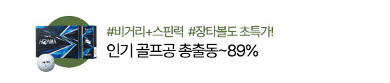 골프공
