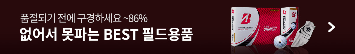 소모품특가