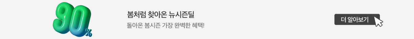 상세페이지 공통배너 균등노출 pc