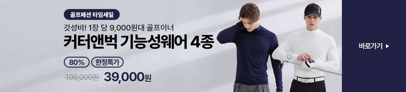남성 용품 타임세일 균등노출 pc