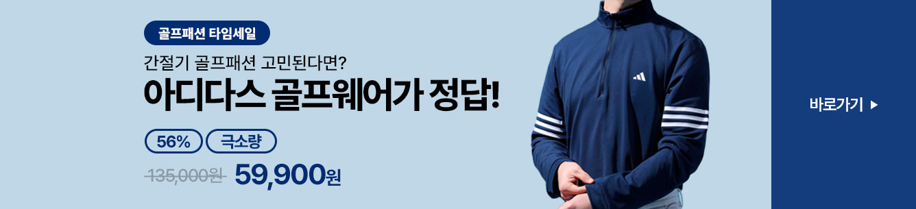 남성 용품 타임세일 균등노출 pc