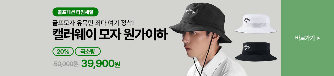 남성 패션 타임세일 균등노출 pc