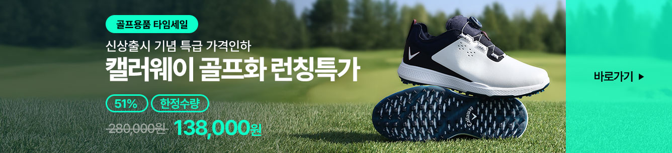 남성 패션 타임세일 균등노출 pc