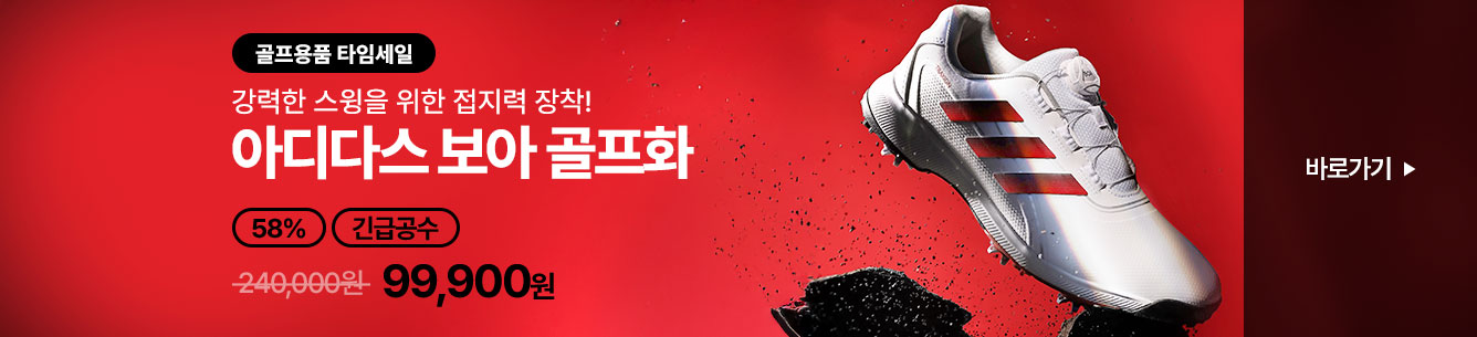 남성 타임세일 균등노출 pc