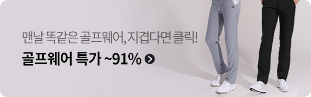 골프웨어 타임세일-
