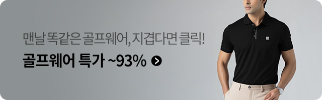 골프웨어 타임세일-