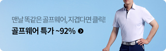 골프웨어 타임세일-