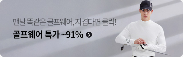 골프웨어 타임세일-