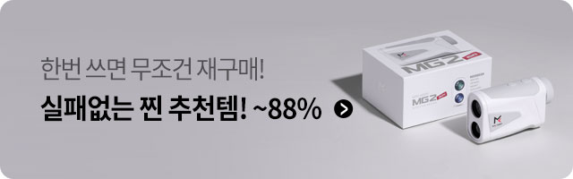 재구매하는 추천템 기획전