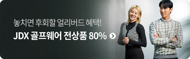 jdx 시즌특가 기획전-