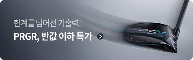 PRGR 브랜드 기획전