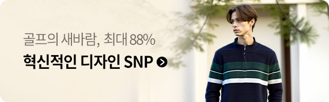 snpgolf 기획전