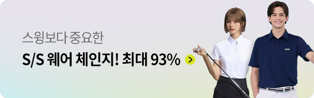 SS 시즌웨어 기획전