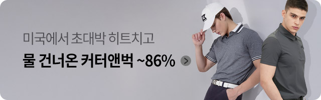 커터앤벅 기획전