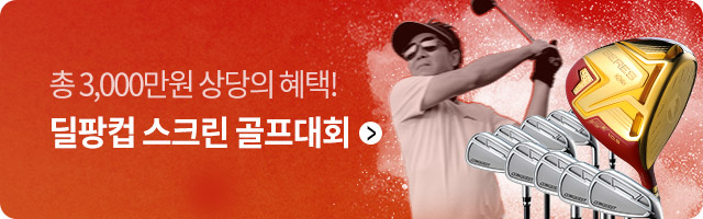 딜팡컵