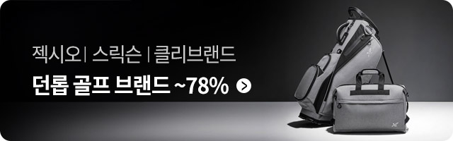 스릭슨 젝시오 클리브랜드 기획전-