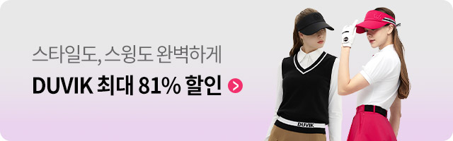 듀빅 기획전