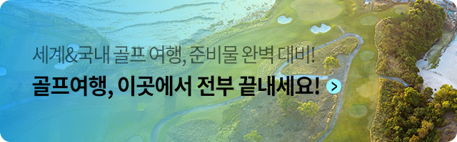 트러치 우베 여행 기획전