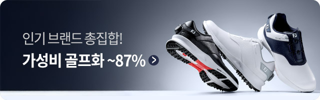 가성비 골프화 기획전-