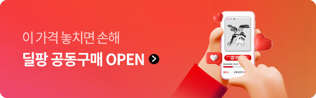 공동구매