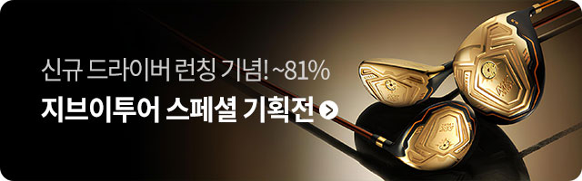 지브이투어 기획전