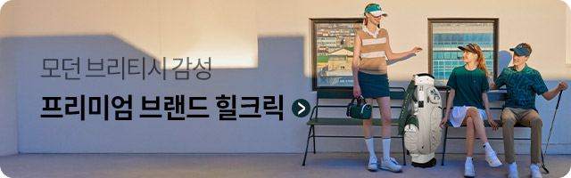 힐크릭 기획전