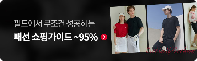 시즌 골프웨어 기획전