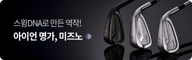 미즈노 브랜드 리뉴얼 기획전-