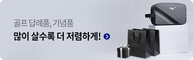 판촉 기획전