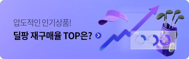 첫구매 재구매 기획전