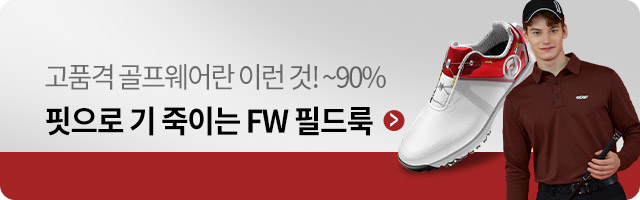 fw시즌웨어 기획전