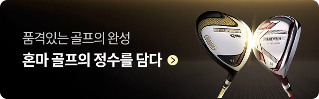 혼마 브랜드 기획전