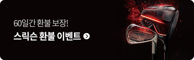 던롭 환불 기획전