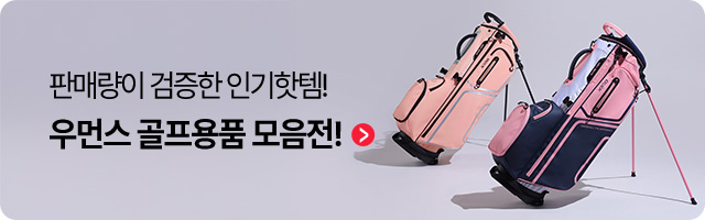 여성타임세일-