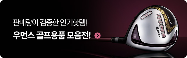 여성타임세일-