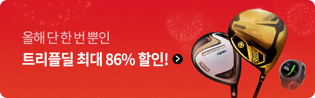 트리플딜