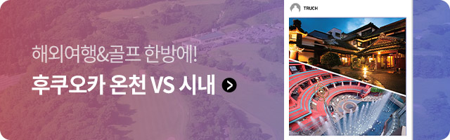 트러치 여행 기획전