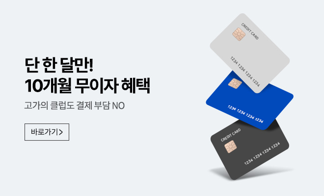 무이자카드혜택