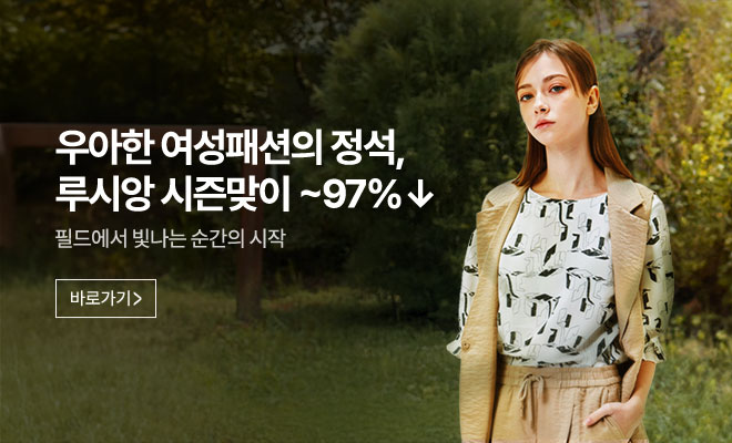 루시앙 브랜드 기획전
