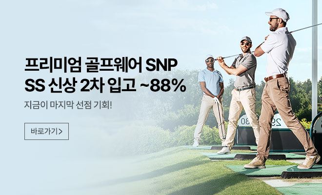 SNP 골프 기획전