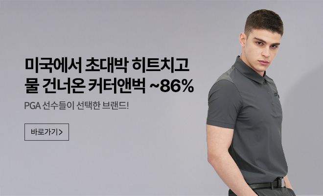 커터앤벅 기획전