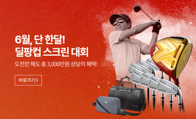 딜팡컵
